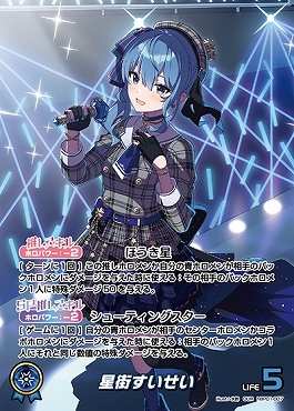 【hBP01-007 OUR】星街すいせい(パラレル)