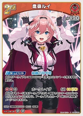 【hBP01-061 R】鷹嶺ルイ