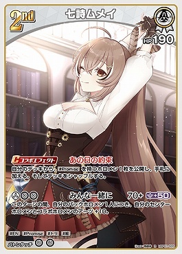 【hBP01-020 R】七詩ムメイ