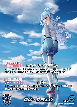 【hBP01-008 OUR】こぼ・かなえる(パラレル)