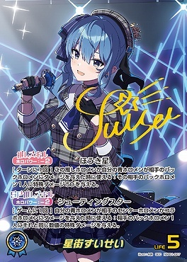 【hBP01-007 SEC】星街すいせい(パラレル/サイン)