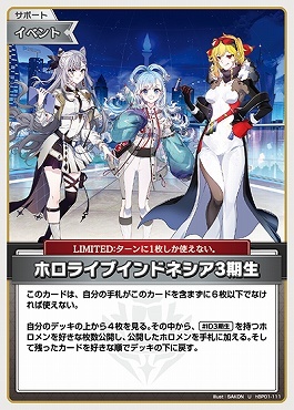 【hBP01-111 U】ホロライブインドネシア3期生