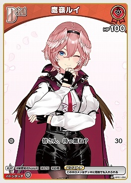 【hBP01-056 C】鷹嶺ルイ