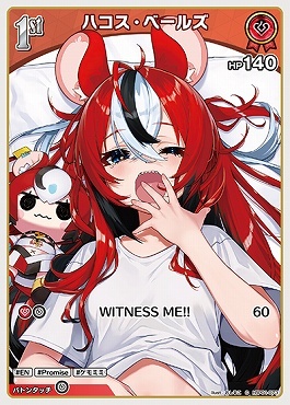 【hBP01-073 C】ハコス・ベールズ