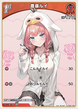 【hBP01-058 C】鷹嶺ルイ