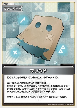 【hBP01-117 C】フレンド