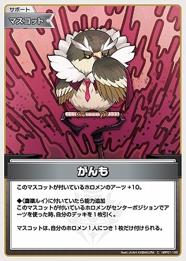 【hBP01-120 C】がんも