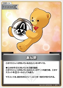 【hBP01-118 C】あん肝