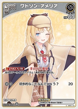 【hBP01-101 C】ワトソン・アメリア