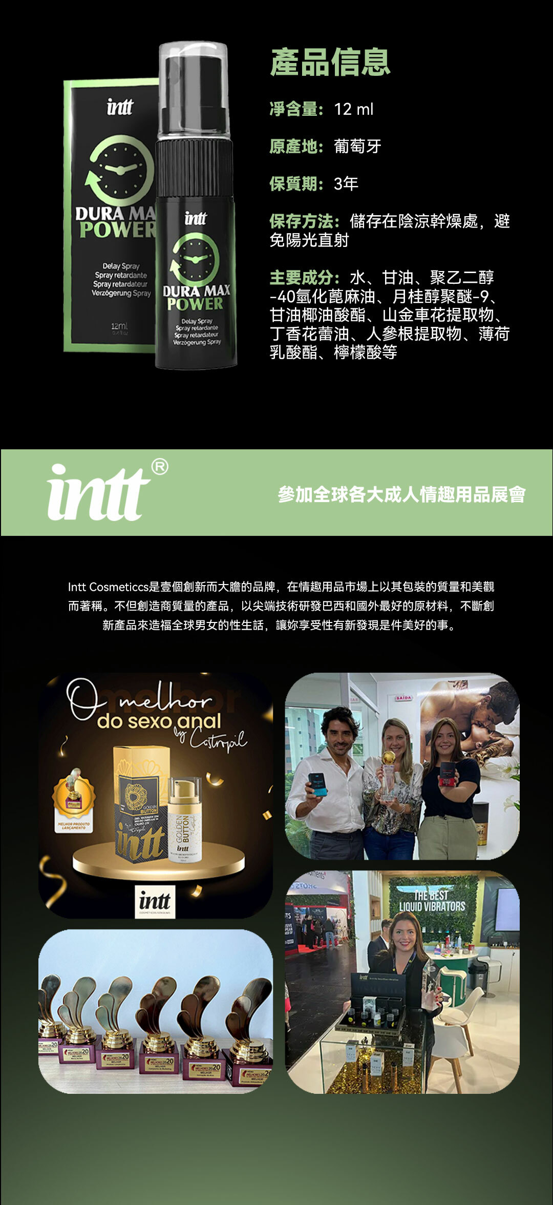 intt - Dura Max Power 男性活力涼感長效噴霧 12ml