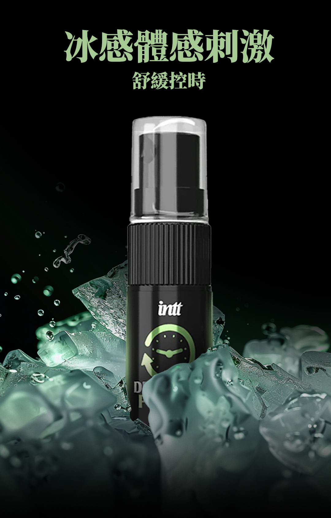 intt - Dura Max Power 男性活力涼感長效噴霧 12ml