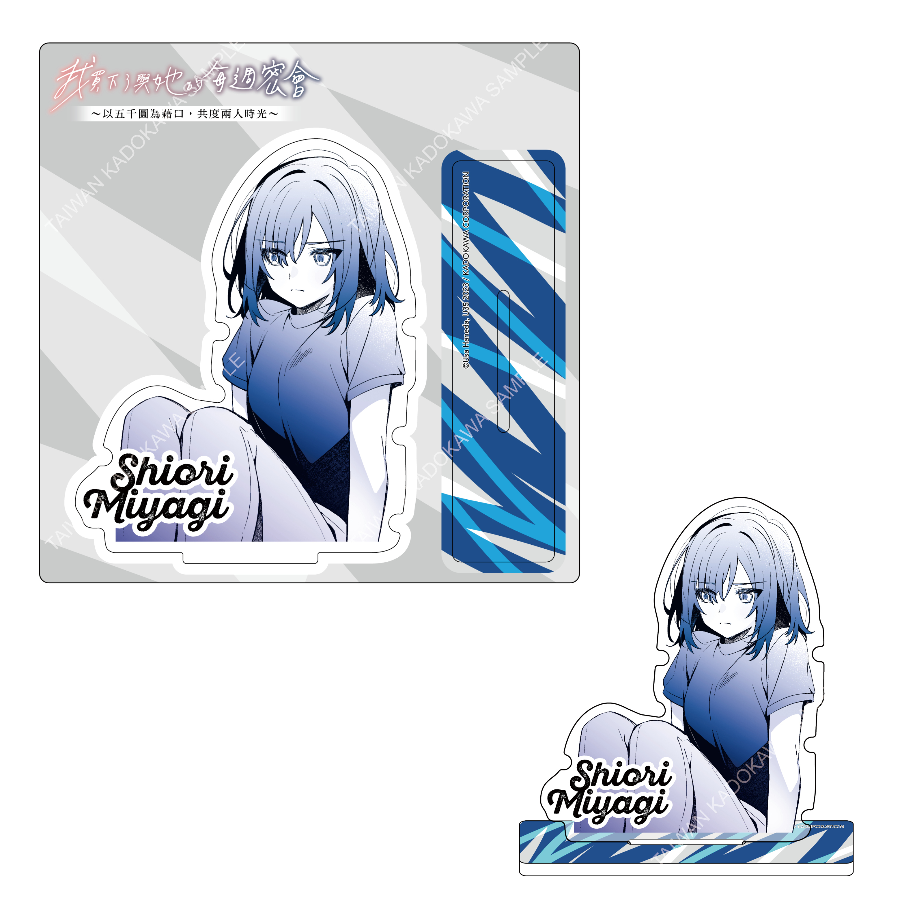 我買下了與她的每週密會～以五千圓為藉口，共度兩人時光～(原作) 掛物壓克力立牌 C