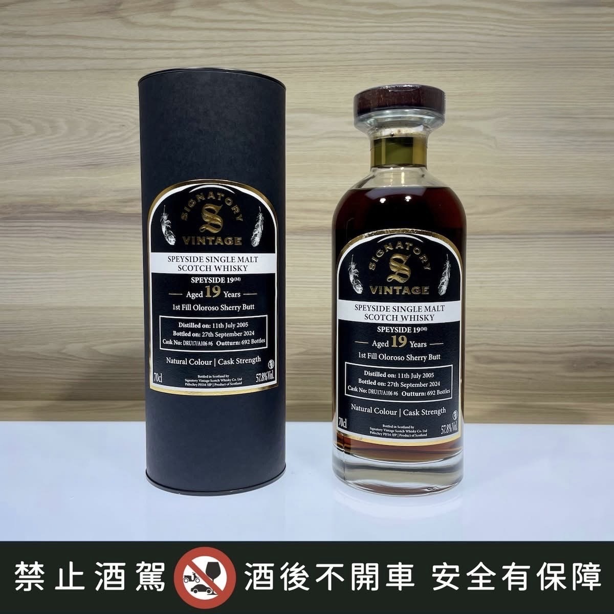 聖佛力 麥卡倫 2005 19年