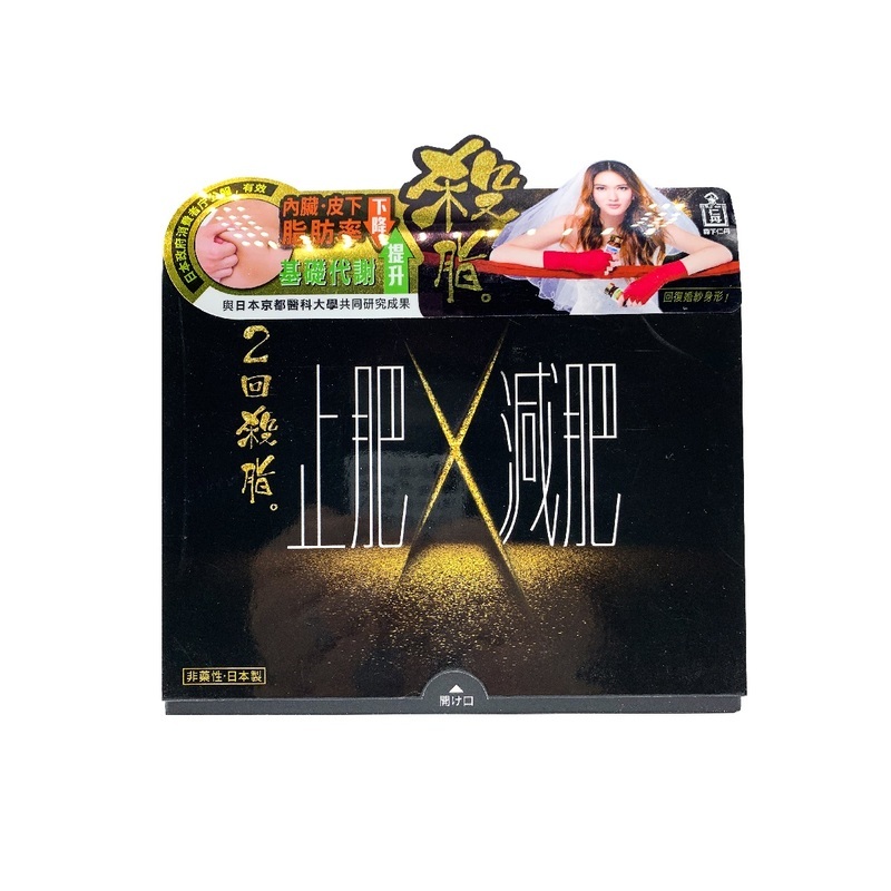 Jintan Fat Control X Fat Cancel 120pcs x 2 Bottles