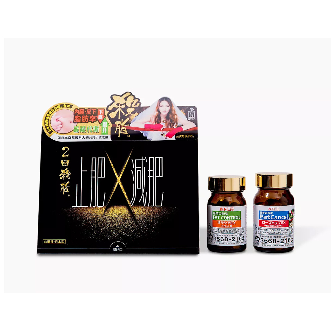 Jintan Fat Control X Fat Cancel 120pcs x 2 Bottles