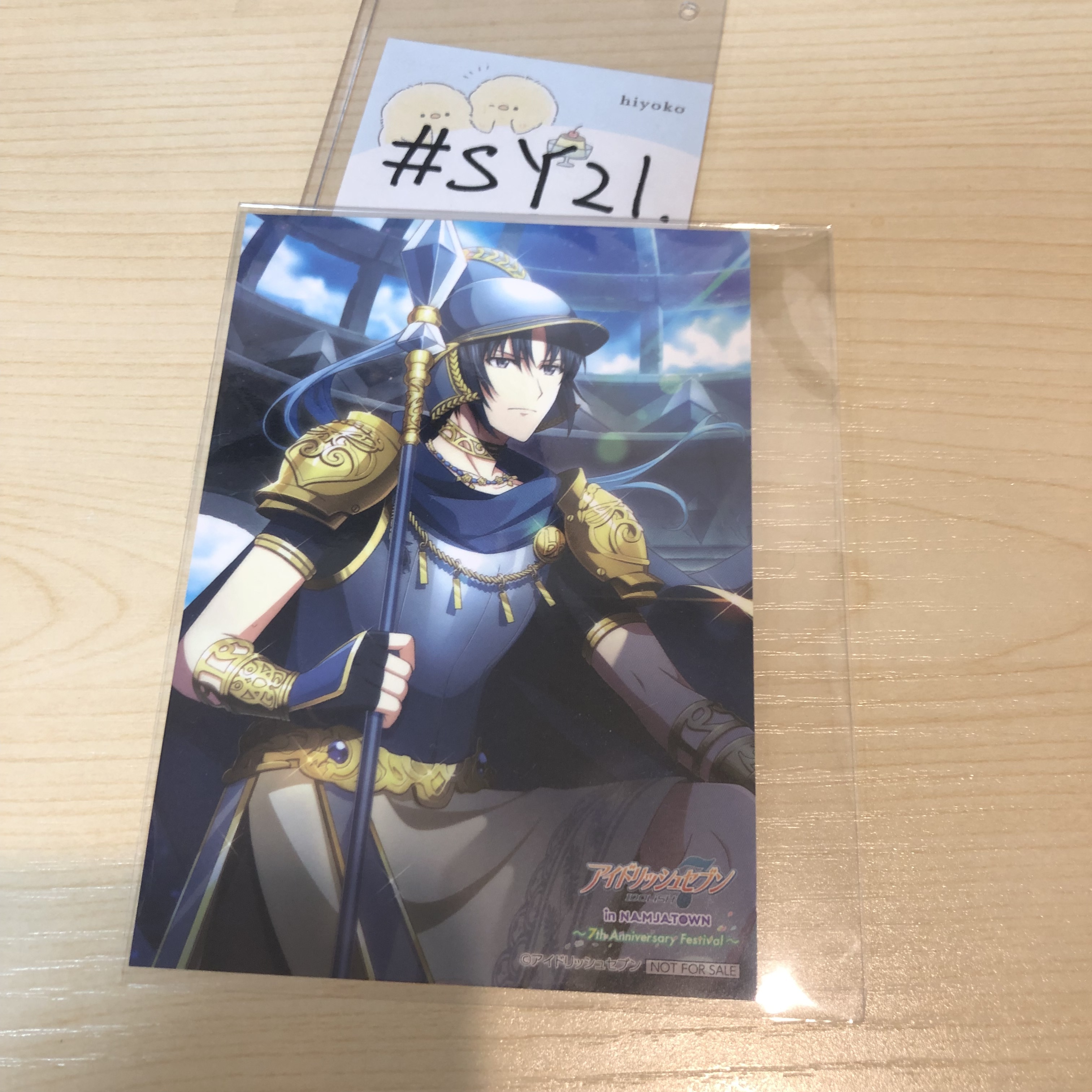 I7 一織 相卡 #SY21