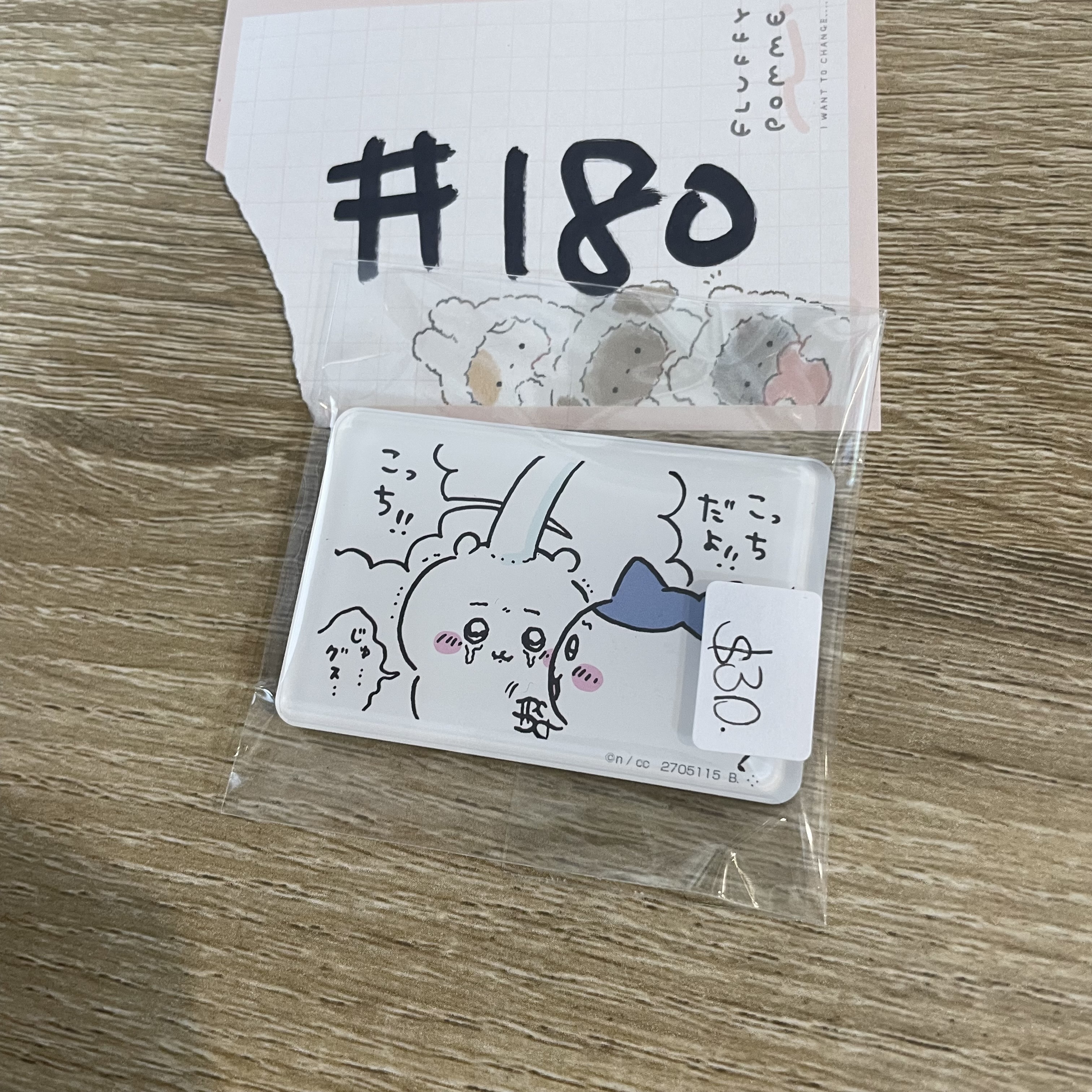 CHIIKAWA   磁石#180