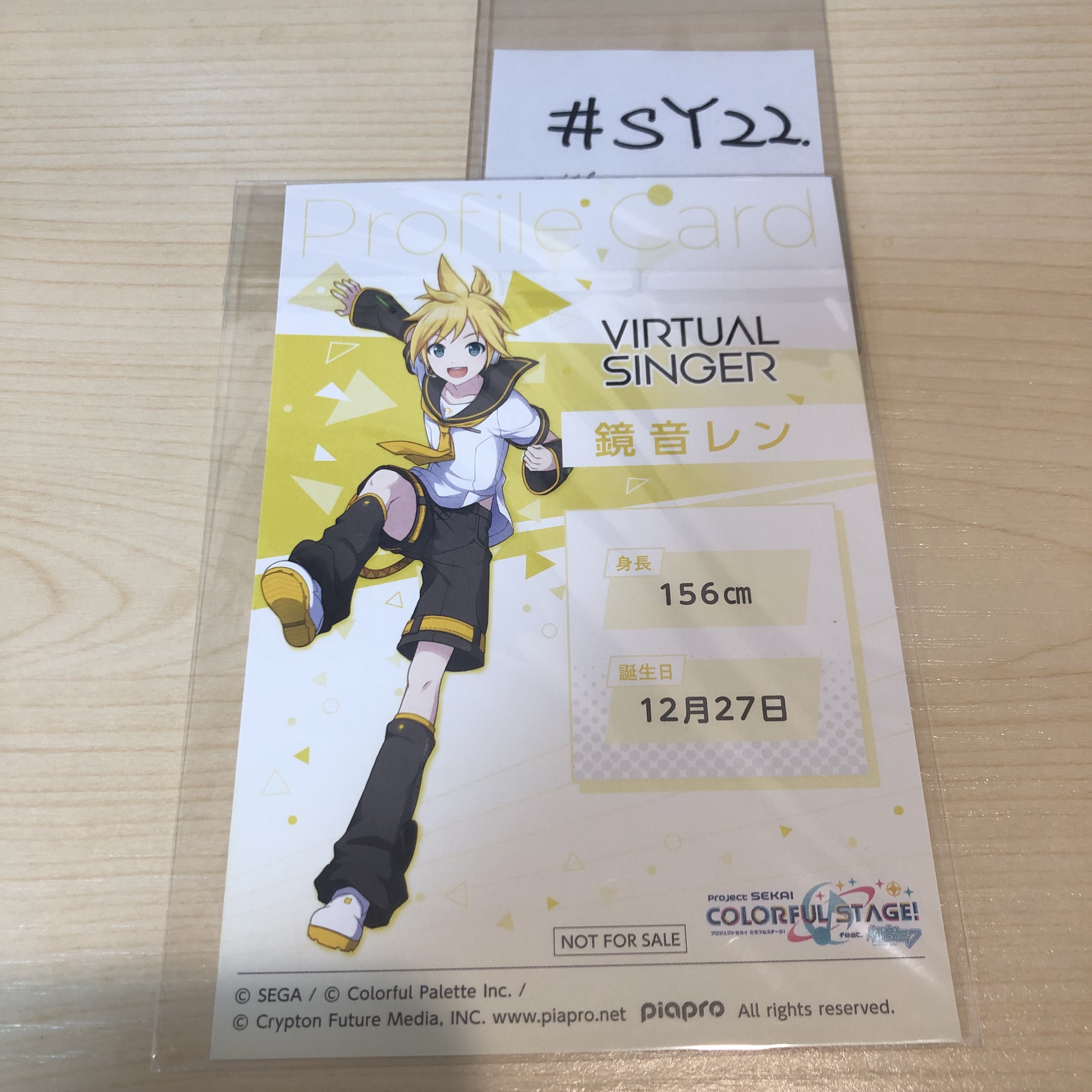 PROJECT SEKAI LEN 紙品 #SY22