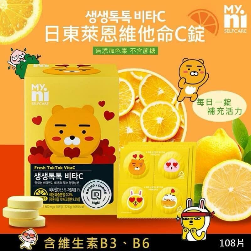 韓國 MYNI 萊恩維生C錠