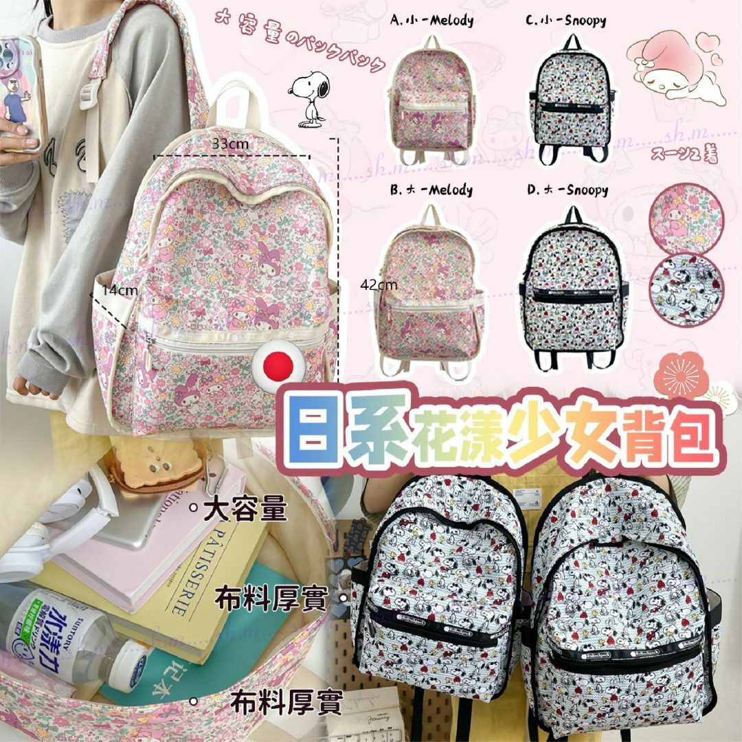 日系花漾少女多功能雙肩後背包 -2500078
