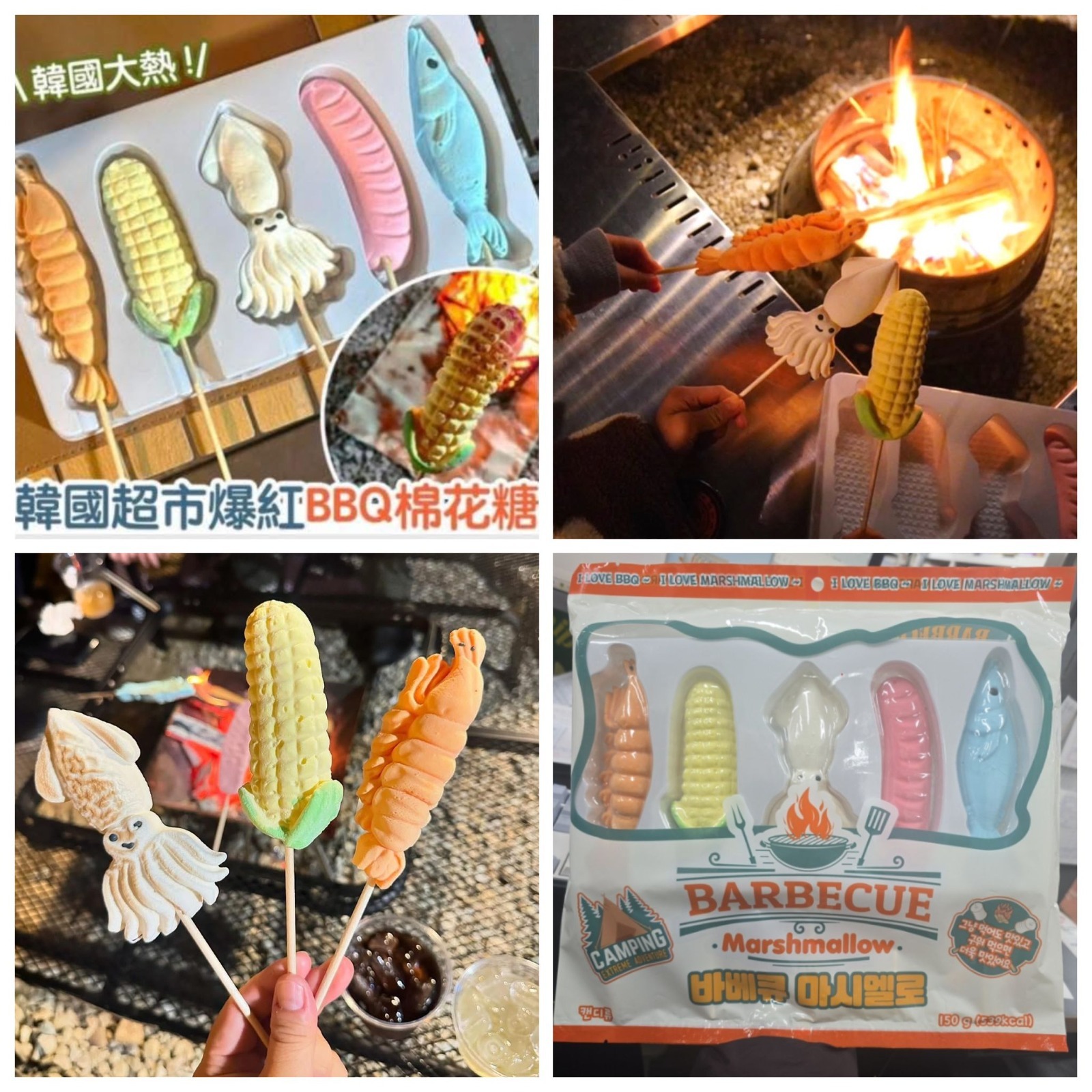 韓國食物造型棉花糖