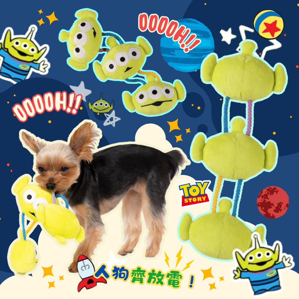 日本直送 Disney Pixar 系列三眼仔拔河狗玩具