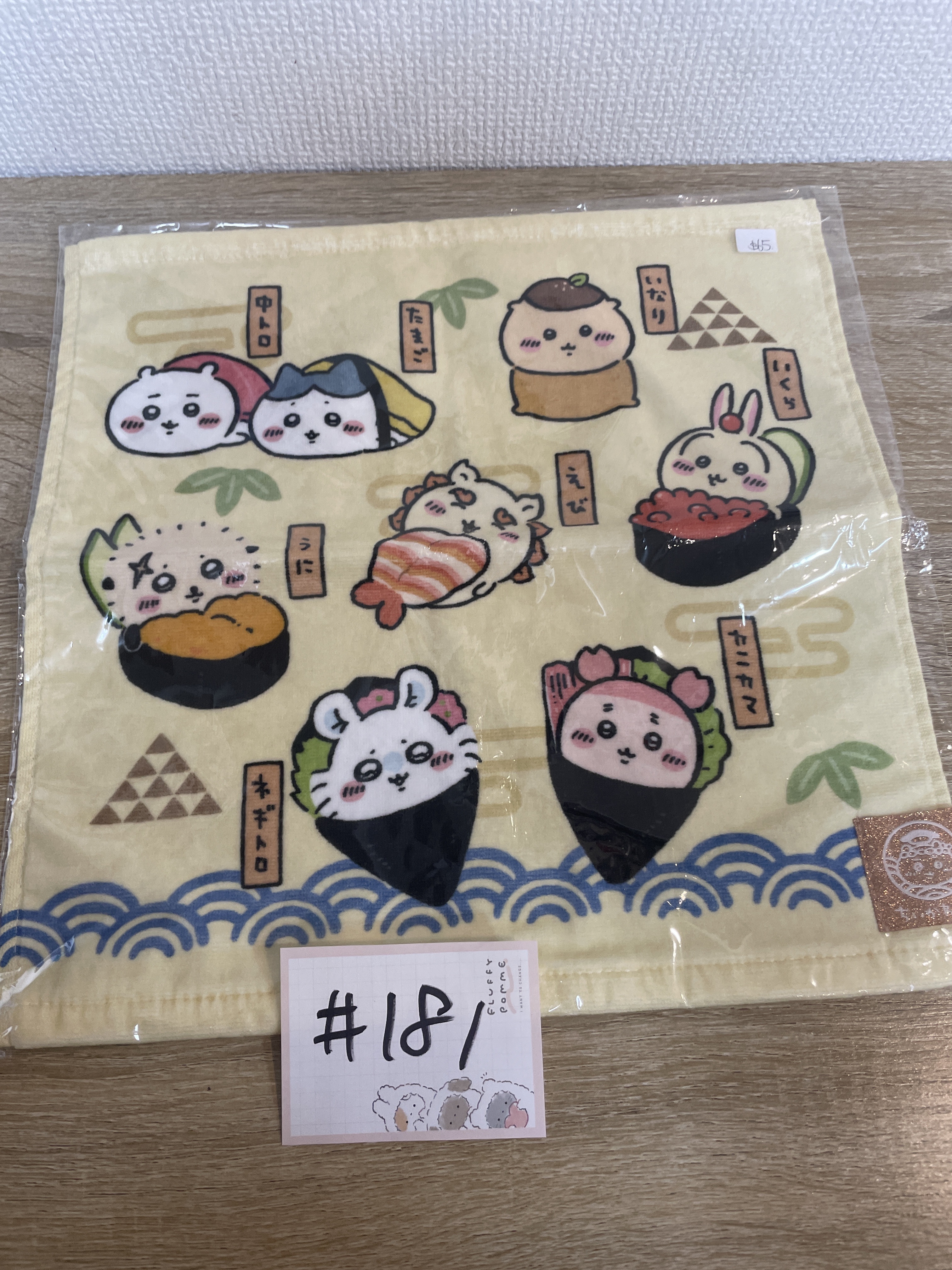 CHIIKAWA  手巾#181