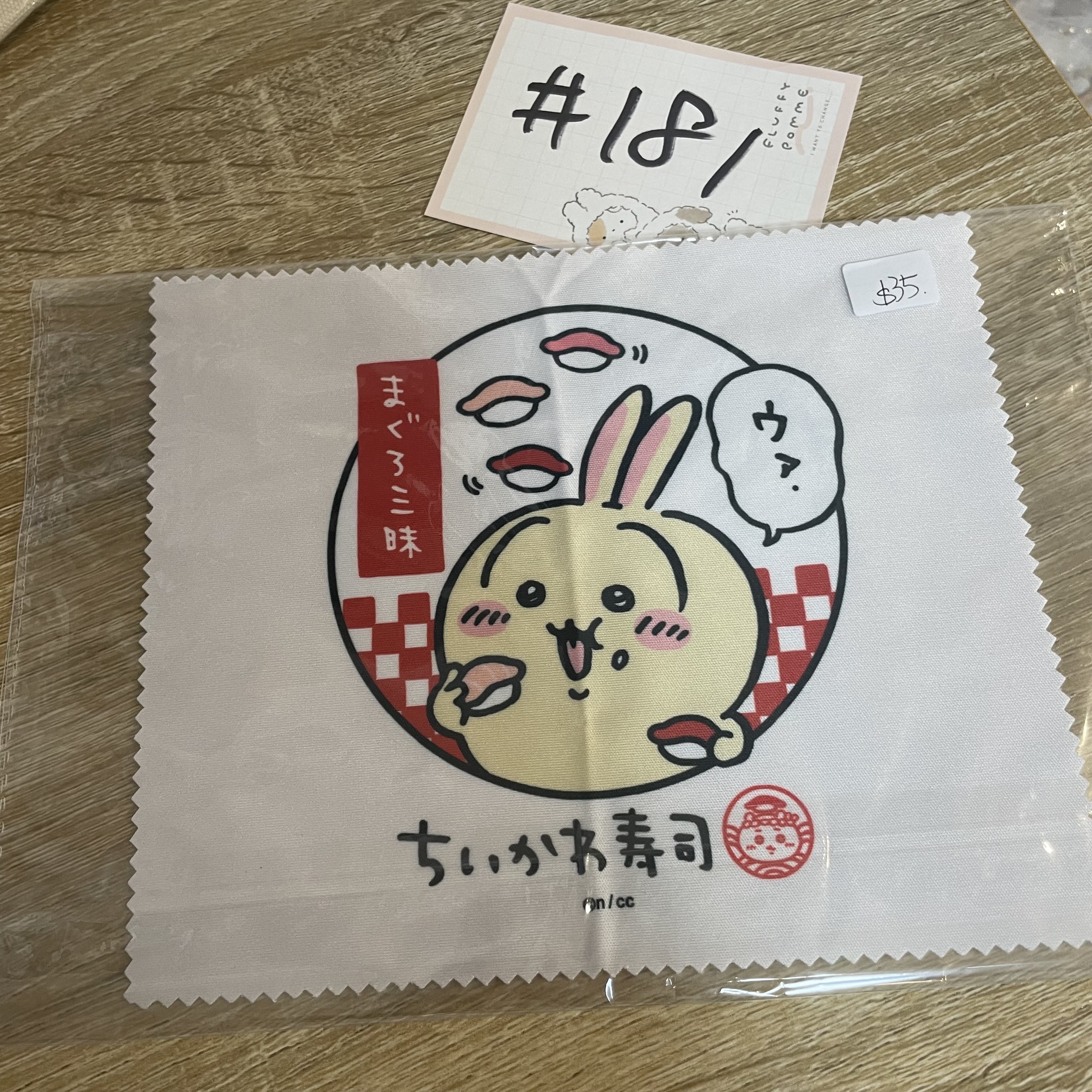 CHIIKAWA 兔兔 眼鏡布#181