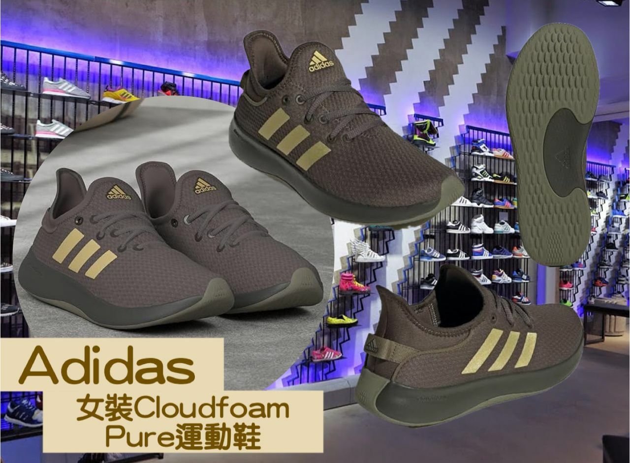 【預購】Adidas G010850 女裝Cloudfoam Pure運動鞋