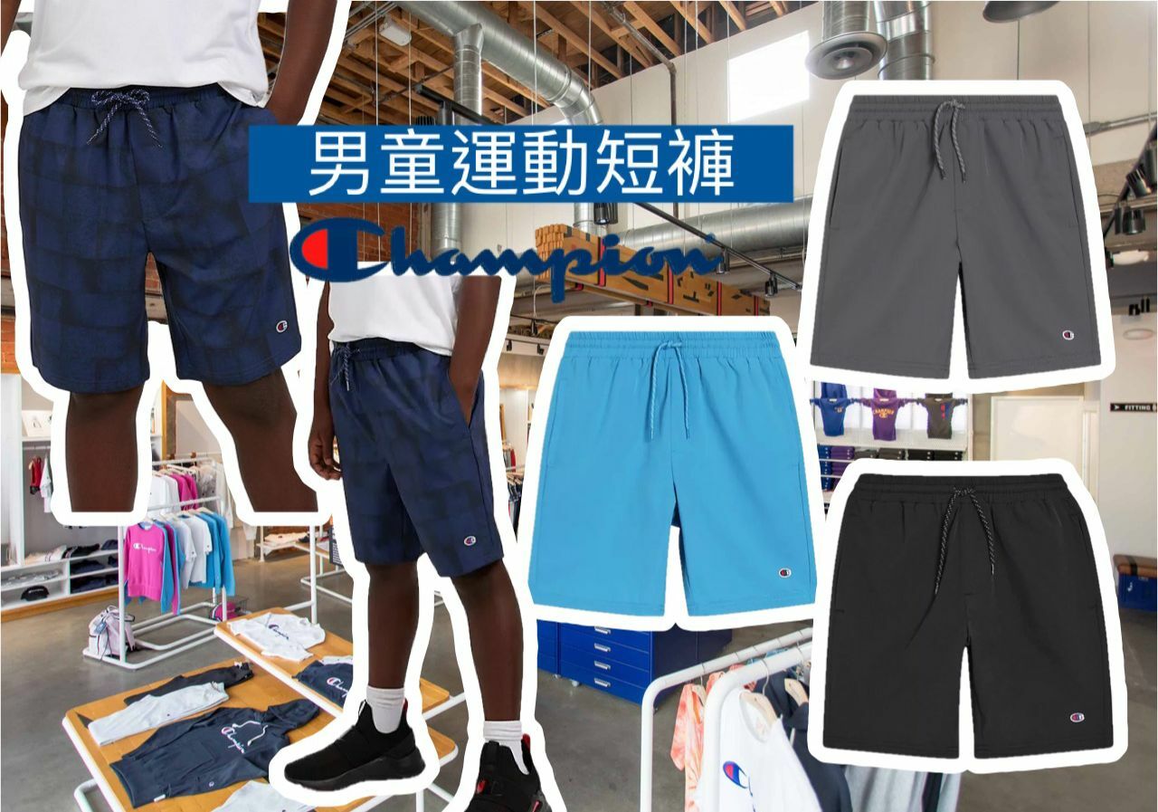 【預購】Champion G010854 男童運動短褲