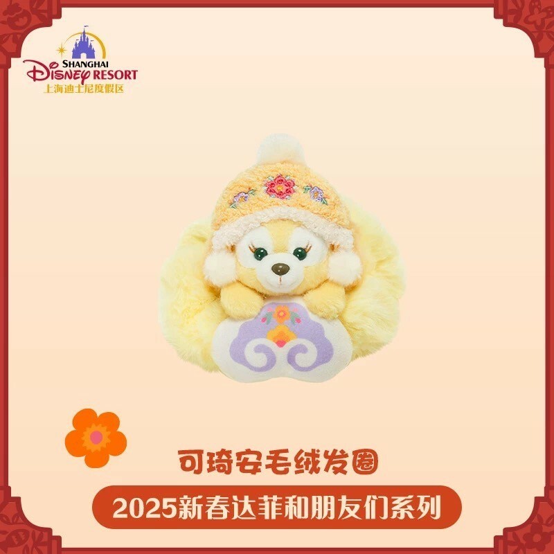 (限時特價) 2025 新春限定 達菲 Duffy 與好友們 可琦安 餅乾 CookieAnn 絨毛造型 毛毛 髮束 大腸圈 髮飾 -上海迪士尼樂園