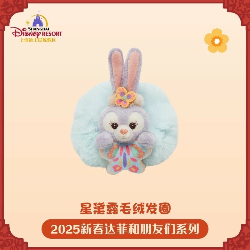 (限時特價) 2025 新春限定 達菲 Duffy 與好友們 史黛拉露 星黛露 StellaLou 絨毛造型 毛毛 髮束 大腸圈 髮飾 -上海迪士尼樂園