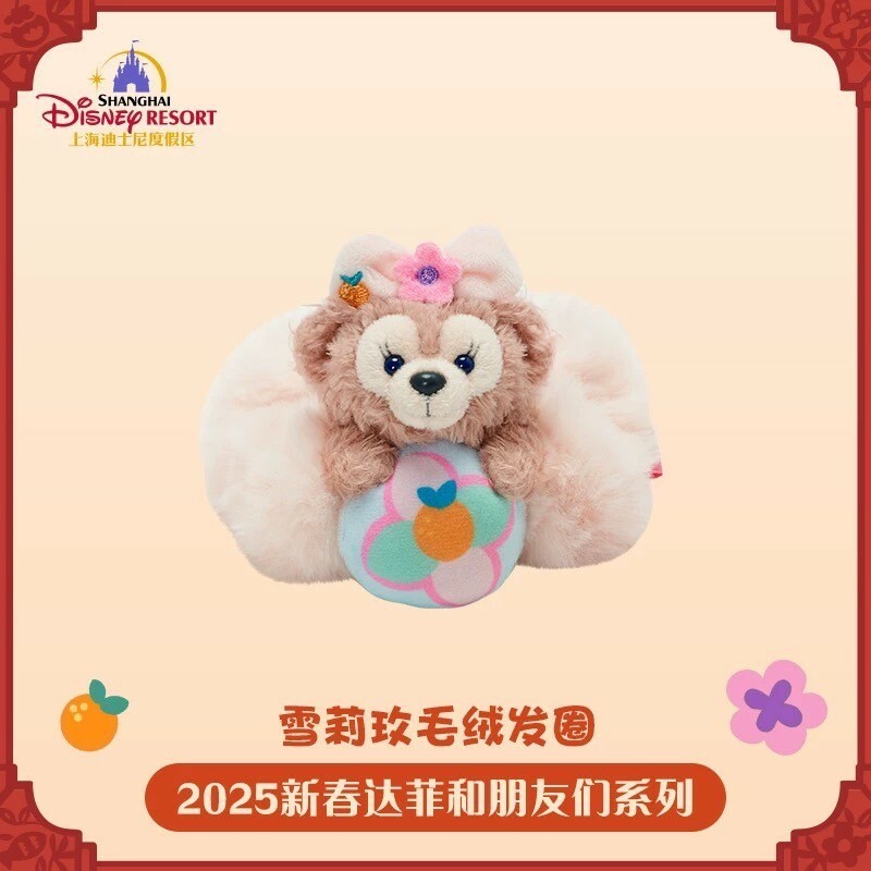 (限時特價) 2025 新春限定 達菲 Duffy 與好友們 雪莉玫 ShellieMay 絨毛造型 毛毛 髮束 大腸圈 髮飾 -上海迪士尼樂園