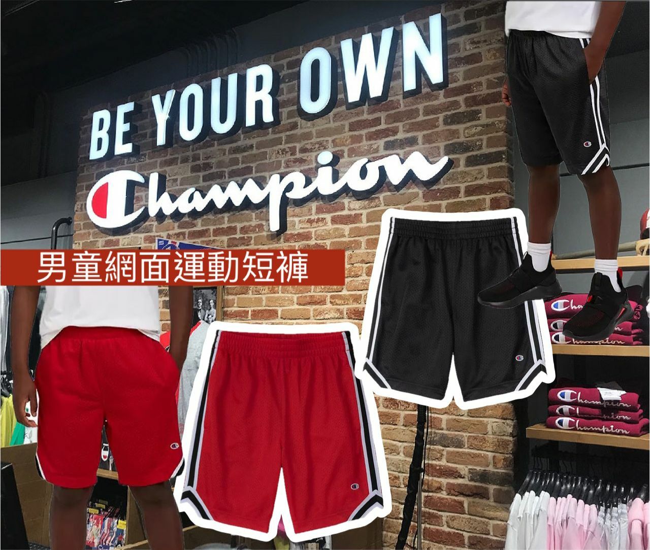 【預購】Champion G010855 男童網面運動短褲