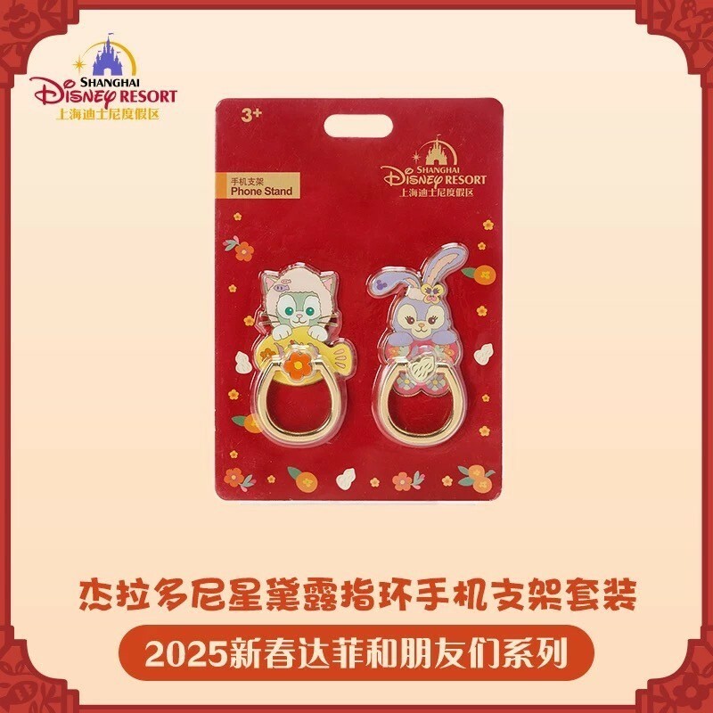 (限時特價) 2025 新春限定 達菲 Duffy 與好友們 史黛拉露 星黛露 StellaLou 傑拉托尼 畫家貓 Gelatoni 大頭 造型 手機支架 扣環 2入組 3C用品 -上海迪士尼樂園