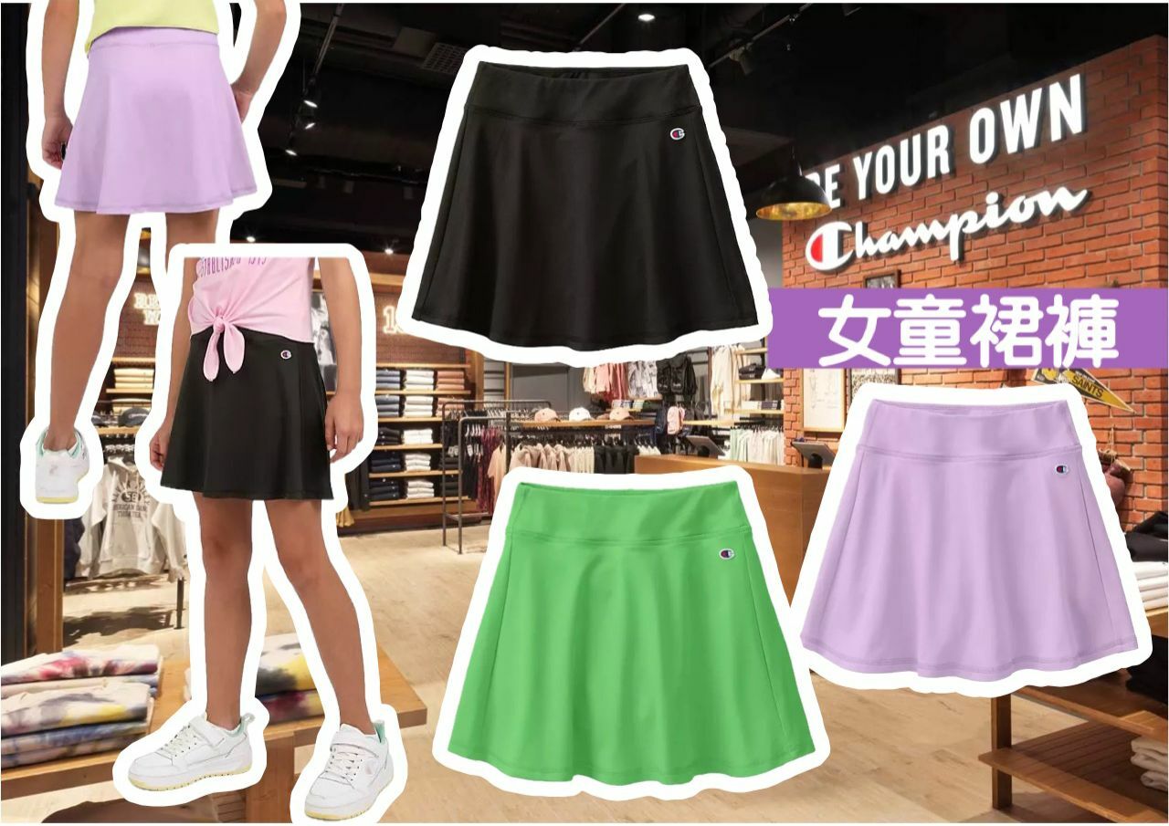 【預購】Champion G010856 女童運動裙褲