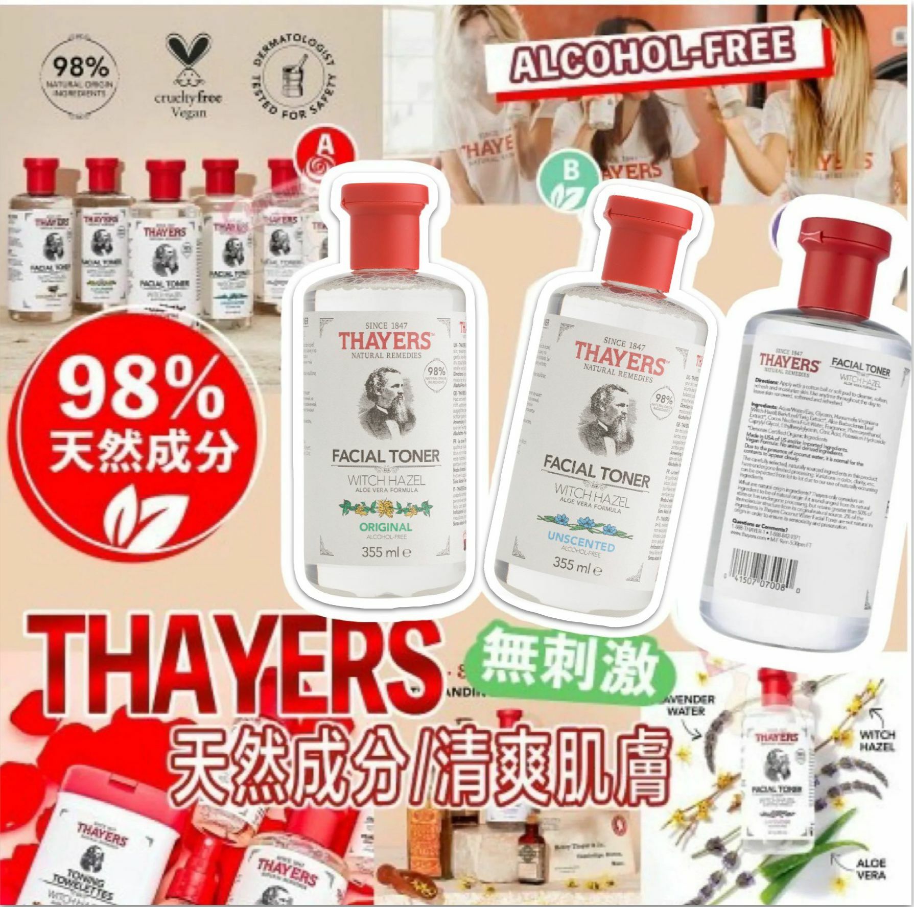 【現貨】Thayers G010801 爽膚水355ml