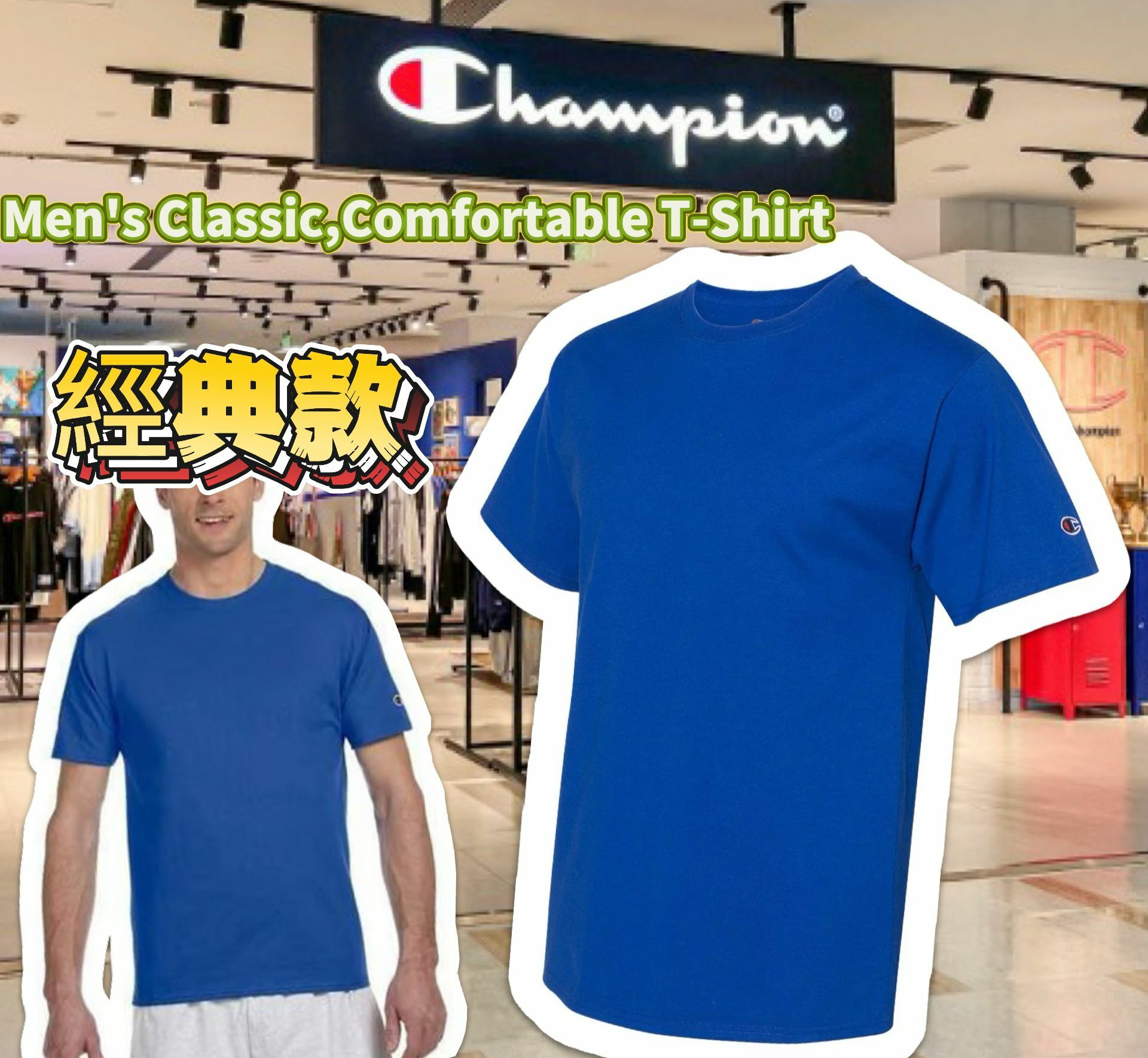 【現貨】Champion Classic Everyday G010805 男裝短袖TEE