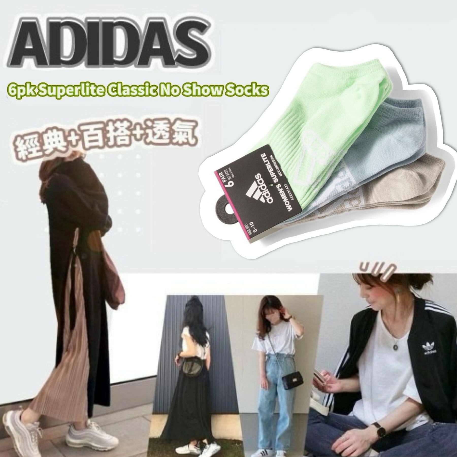 【預購】Adidas Superlite Classic G010807 6對裝女裝襪