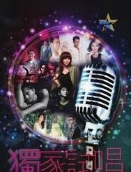 VA - 獨家試唱 CD