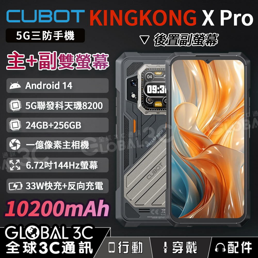 Cubot KingKong X PRO 5G 24GB RAM (12+12) + 256GB | Smartphone 6.72 FHD+ 144Hz, Batteria 10200mAh, Camera 100MP, Nero
