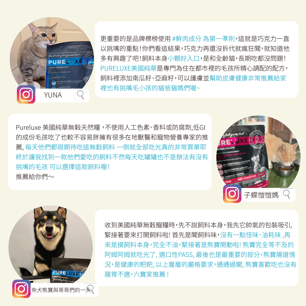 pureluxe、貓飼料、貓咪、寵物、天然糧、美國