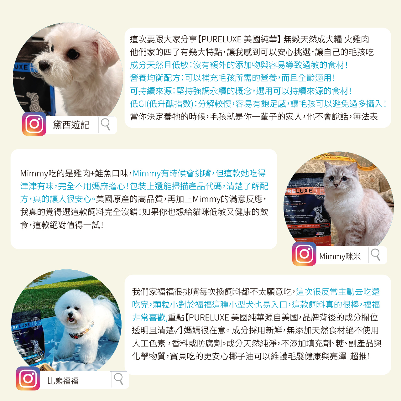 pureluxe、狗飼料、貓咪、寵物、天然糧、美國、老狗、幼犬、挑嘴狗