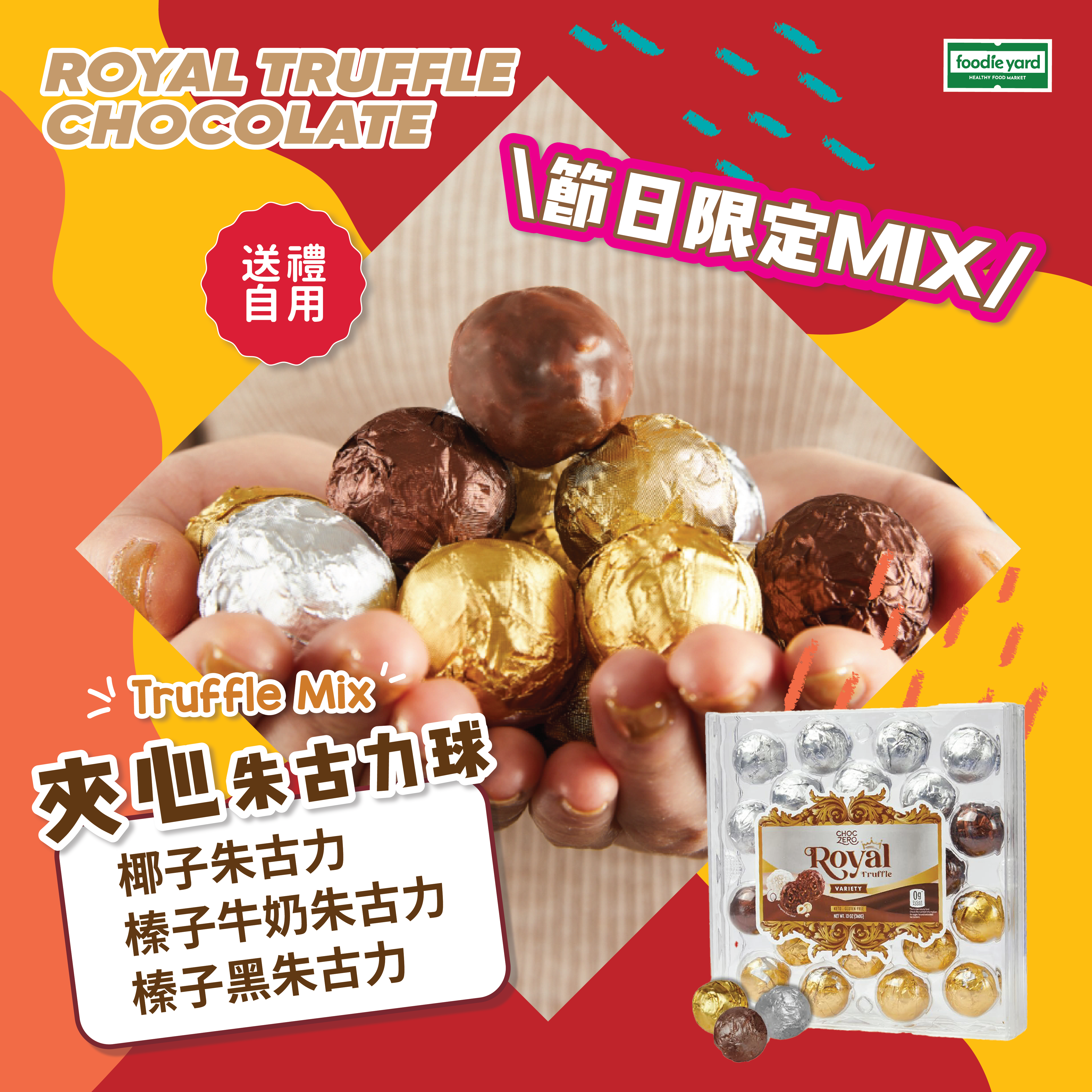 CHOCZERO - Royal Truffle Mix 節日版 (共24粒) (椰子朱古力*8 + 牛奶榛子*8 + 黑朱古力榛子*8)