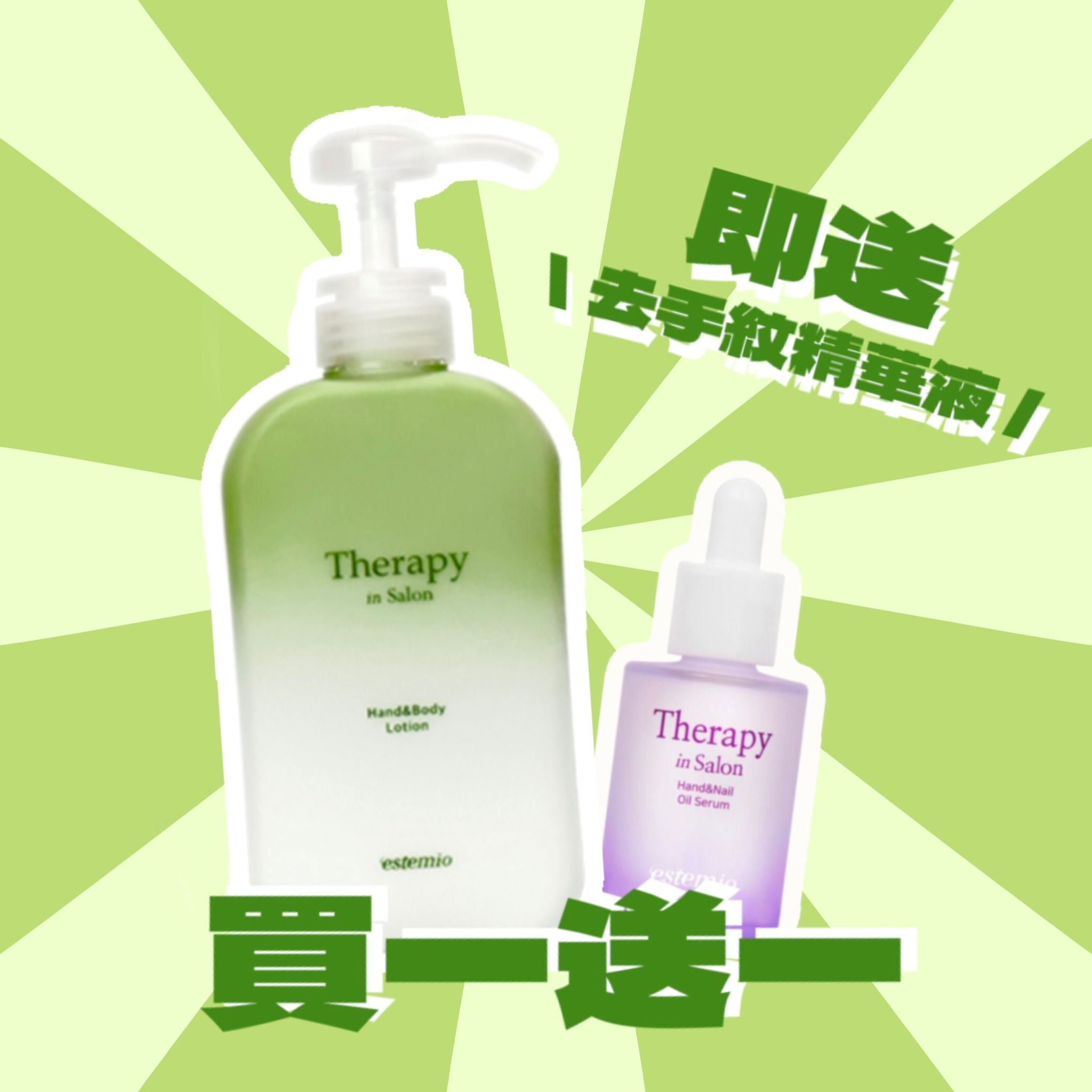 草本神cream🌱優惠套裝