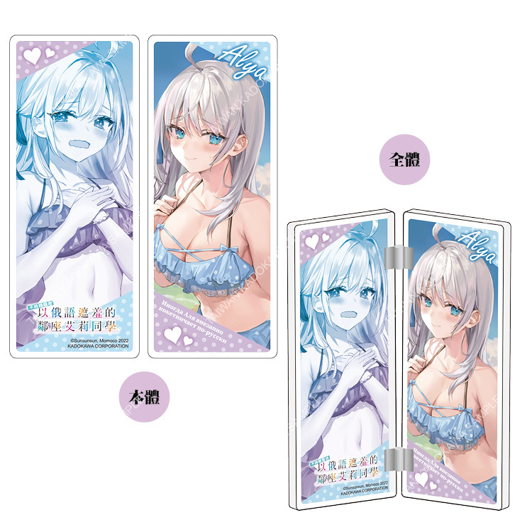 不時輕聲地以俄語遮羞的鄰座艾莉同學(原作) 迷你壓克力屏風 A