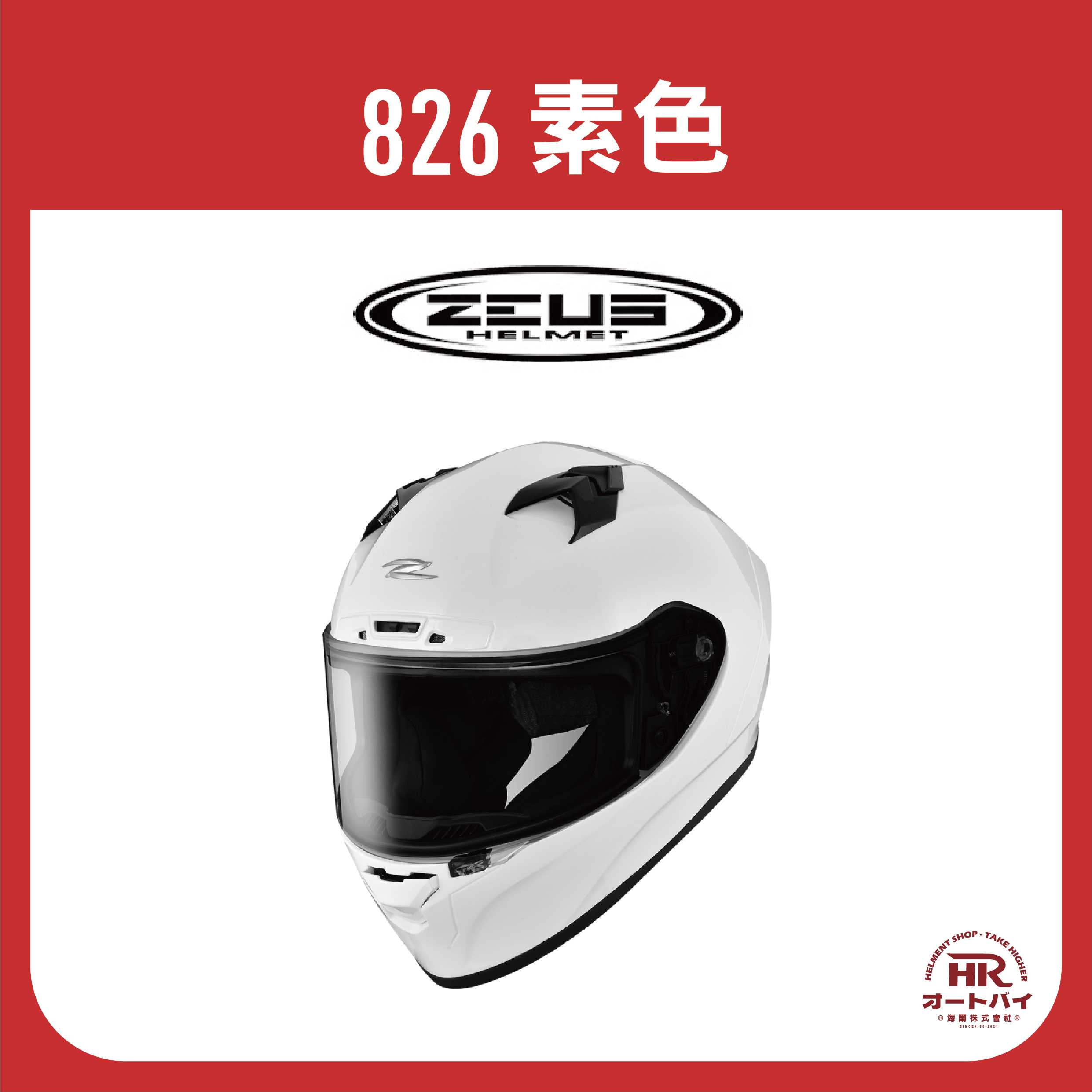 Model 8266 - 42R-GB/H Series AC Right Angle Hollow Shaft