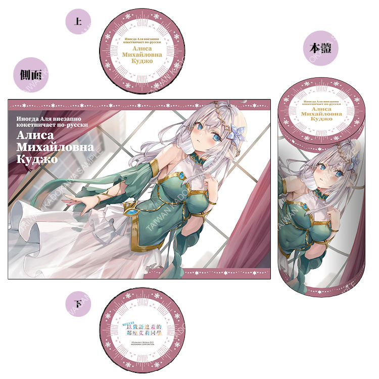 不時輕聲地以俄語遮羞的鄰座艾莉同學(原作) 圓柱小抱枕 A