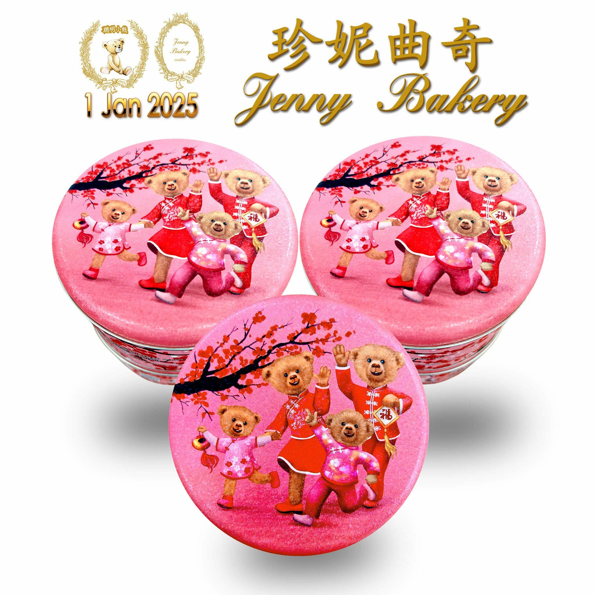 香港 Jenny Bakery 珍妮小熊 聰明小熊 南棗糖 12入 / 30入｜手工熬煮 低甜Q彈伴手禮