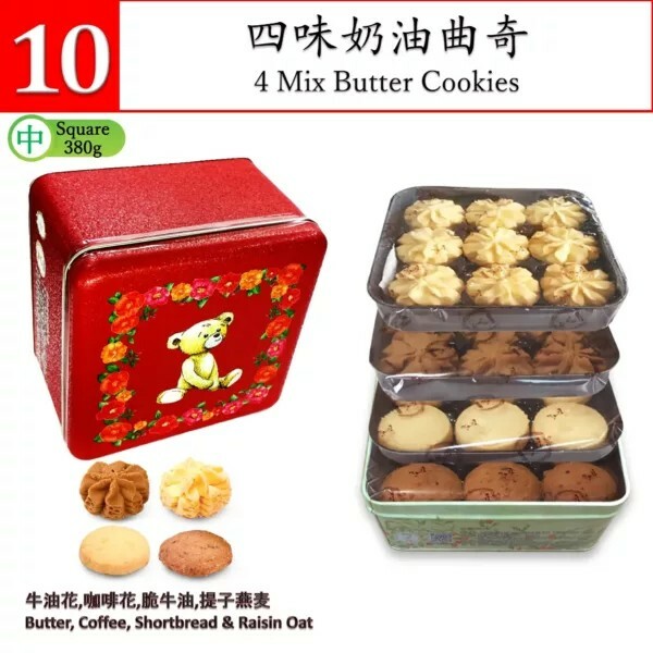 香港 Jenny Bakery 珍妮小熊 四味奶油曲奇｜經典港式手信・奶香酥脆人氣王｜320g／380g／640g